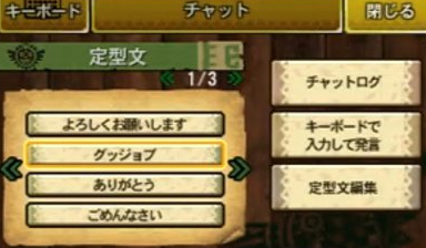 Mh4g グッジョブ の変わりになる定型文で良いのないかな モンハンライズ2chまとめ速報 ワールド アイスボーン攻略