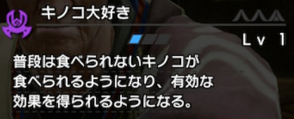 Mhrise キノコ大好きは重すぎて使ってる人居なさそう モンハンライズ モンハンライズ サンブレイク2chまとめ速報 Mhrise攻略