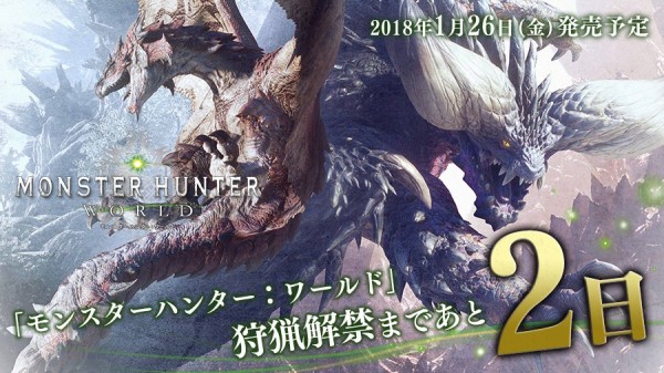 モンスターハンターワールドの事前ダウンロードがスタート 狩猟解禁は1月26日 ｄｌ版 モンハンライズ2chまとめ速報 Mhrise攻略