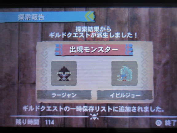 Mh4g 初めてg級探索行ったらこのギルクエ来た モンハンライズ2chまとめ速報 Mhrise攻略