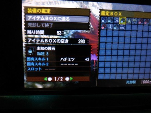 Mh4 レア８の神おまキターーー ーーーー モンハンライズ2chまとめ速報 Mhrise攻略