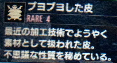 モンスターハンターで一番臭そうな素材 モンスターのフン こやし玉を除く モンハンライズ サンブレイク2chまとめ速報 Mhrise攻略