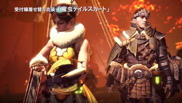 Mhw 受付嬢着せ替え衣装 蜜虫テイルスカート が登場 紹介動画も公開 Dlc モンハンワールド モンハンライズ2chまとめ速報 Mhrise攻略