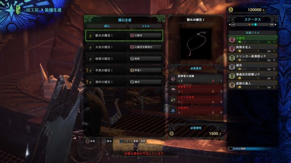 Mhw 護石 は他の装備と同じように素材とお金を使って生産 強化することで入手できる模様 ついに炭鉱夫終了か お守り モンハンワールド モンハンライズ2chまとめ速報 Mhrise攻略