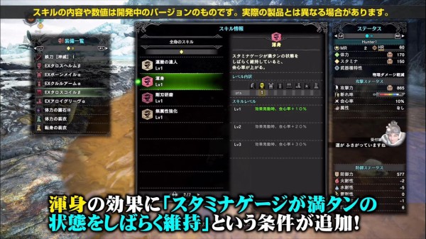 Mhwi 渾身スキルの仕様変更キツくないか アイスボーン モンハンライズ2chまとめ速報 Mhrise攻略
