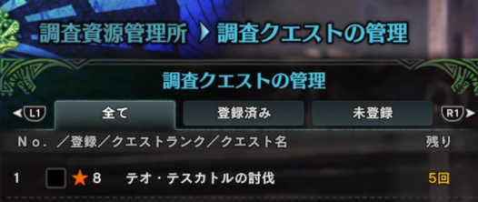 Mhw みんなもっと調査クエスト貼ってくれ モンハンワールド モンハンライズ2chまとめ速報 Mhrise攻略