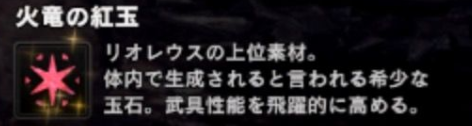 Mhw 今作では欲しい素材が全然出なくて物欲センサーがってことはそんなになかったな モンハンライズ2chまとめ速報 Mhrise攻略