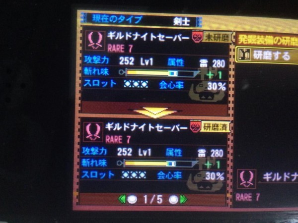 Mh4 ようやくレア7の双剣が出たぞ モンハンライズ2chまとめ速報 Mhrise攻略