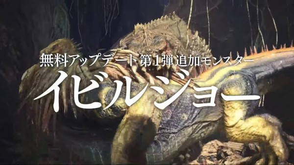 Mhw 無料大型アップデート ってイビルジョー追加の他に何があるんだろうか モンハンワールド モンハンライズ サンブレイク2chまとめ速報 Mhrise攻略