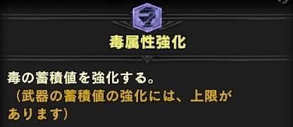 Mhw 毒属性は何か物足りない モンハンワールド モンハンライズ サンブレイク2chまとめ速報 Mhrise攻略