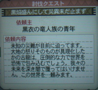 Mh4g グランミラオスとゴグマジオスの依頼内容の差 モンハンライズ2chまとめ速報 Mhrise攻略