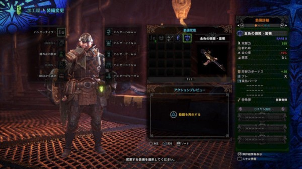 Mhw 特別調査 マム タロト についての情報が公開 調査の進め方や豪華な報酬 鑑定武器 の情報など モンハンワールド モンハンライズ サンブレイク2chまとめ速報 Mhrise攻略