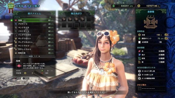 Mhw 納涼祭の受付嬢が可愛い Dlc受付嬢着せ替え衣装 太陽のパレオ が登場 モンハンワールド モンハンライズ2chまとめ速報 Mhrise攻略