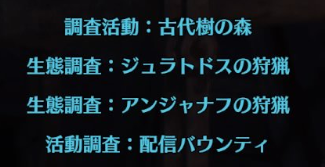 Mhw 配信バウンティは週替わりに戻った模様 ジュラトドス推しだな モンハンワールド モンハンライズ2chまとめ速報 ワールド アイスボーン攻略