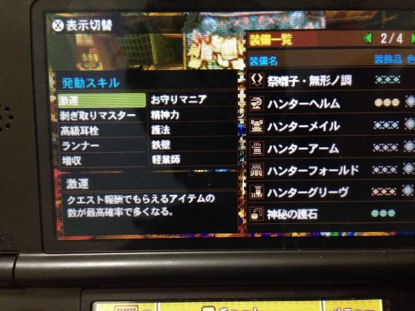 Mh4 改造厨のスキルｗｗｗｗｗｗｗｗｗｗｗ モンハンワールド2chまとめ速報 アイスボーン攻略