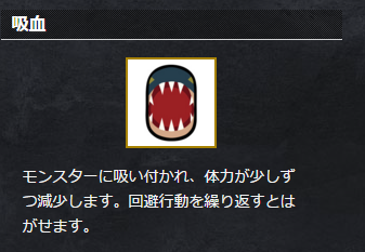 Mhx 劇毒なんて状態異常があるんだな モンハンライズ2chまとめ速報 Mhrise攻略