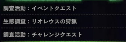 Mhw 配信バウンティの上位チャレクエが面倒 モンハンワールド モンハンライズ サンブレイク2chまとめ速報 Mhrise攻略