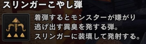 Mhwi 野良マルチでこやし玉使ってる人見かけないんだけど何でだろうか アイスボーン モンハンワールド2chまとめ速報 アイスボーン攻略