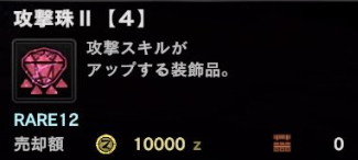 Mhwi 装飾品がなくて理想の装備組めない アイスボーン モンハンライズ2chまとめ速報 Mhrise攻略