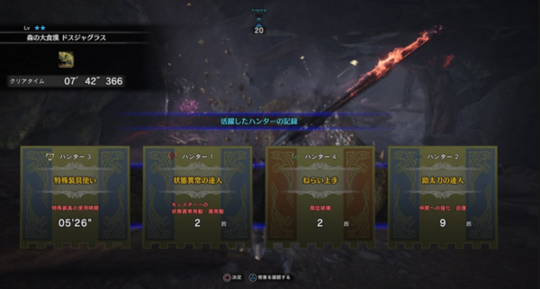 Mhw 絶対叶わない要望だけどマルチで全員の与えたダメージをリザルトで見たかった モンハンワールド モンハンライズ サンブレイク2chまとめ速報 Mhrise攻略 Mhw 絶対叶わない要望だけどマルチで全員の与えたダメージをリザルトで見たかった モンハンワールド モンハンライズ サンブレイク2chまとめ速報 Mhrise攻略