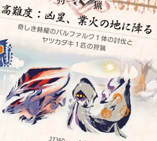 Mhrise 高難度バルファルクのクエスト楽しいよな モンハンライズ モンハンライズ サンブレイク2chまとめ速報 Mhrise攻略 Mhrise 高難度バルファルクのクエスト楽しいよな モンハンライズ モンハンライズ サンブレイク2chまとめ速報 Mhrise攻略