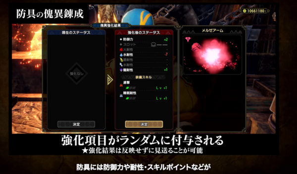 Mhr Sb 防具の 傀異錬成 ってスキルマイナスもあるのかwwww 強くするまでやり込みまくれそうだな モンハンライズ サンブレイク モンハンライズ サンブレイク2chまとめ速報 Mhrise攻略 Mhr Sb 防具の 傀異錬成 ってスキルマイナスもあるのかwwww 強くするまでやり込みまくれそうだな モンハンライズ サンブレイク モンハンライズ サンブレイク2chまとめ速報 Mhrise攻略