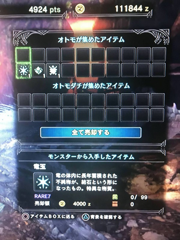 Mhw オトモって竜玉もぶんどってきてくれるのかよ やっぱり有能だわ モンハンワールド モンハンライズ2chまとめ速報 Mhrise攻略