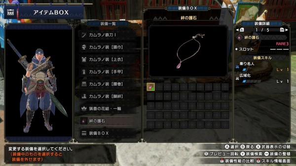 Mhrise モンハンストーリーズ2 の体験版をプレイすると ライズ で 絆の護石 が入手出来る模様 スキルは乗り名人と広域化 モンハンライズ サンブレイク2chまとめ速報 Mhrise攻略