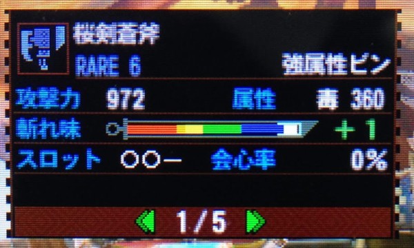 Mh4 桜剣蒼斧が優秀すぎてほかのスラックス作る気にならん モンハンライズ サンブレイク2chまとめ速報 Mhrise攻略