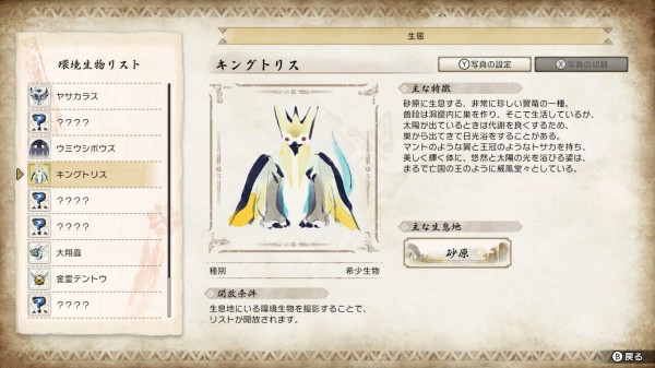 Mhrise ウミウシボウズとかいう希少生物ｗｗｗｗ モンハンライズ モンハンライズ サンブレイク2chまとめ速報 Mhrise攻略