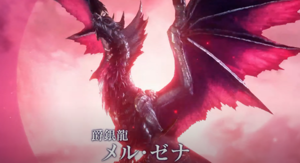 Mhrise サンブレイクの新メインモンスターの名前は 爵銀龍 メル ゼナ だと判明 モンハンライズ モンハンライズ サンブレイク2chまとめ速報 Mhrise攻略