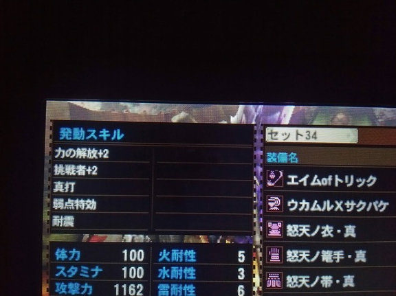 Mh4g 操虫棍の装備出来たんだけど モンハンライズ2chまとめ速報 Mhrise攻略