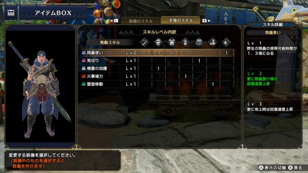 Mhrise 公式サイトが更新 装備スキルの紹介やフィールド 溶岩洞 砂原 などの情報が公開 翔蟲使いスキルとかあるんだな モンハンライズ モンハンライズ サンブレイク2chまとめ速報 Mhrise攻略 Mhrise 公式サイトが更新 装備スキルの紹介やフィールド 溶岩洞 砂原 などの情報が公開 翔蟲使いスキルとかあるんだな モンハンライズ モンハンライズ サンブレイク2chまとめ速報 Mhrise攻略