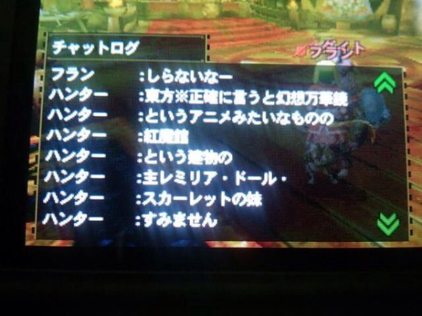ｍｈ4 モンハン４でｈｎが東方キャラの名前の奴多すぎｗｗｗｗｗｗ モンハンライズ2chまとめ速報 Mhrise攻略