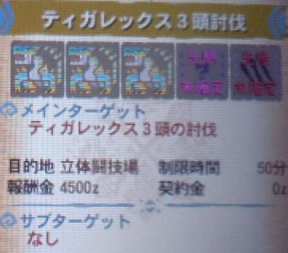 Mh4g 闘技場のティガレックス3頭ムズ過ぎるわｗｗｗｗ モンハンライズ サンブレイク2chまとめ速報 Mhrise攻略