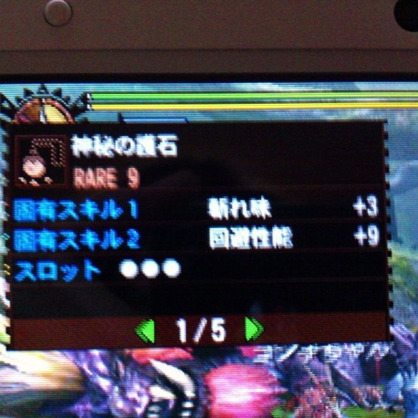 Mh4 回避性能９のお守りとか本当にあるのかよ モンハンライズ2chまとめ速報 Mhrise攻略