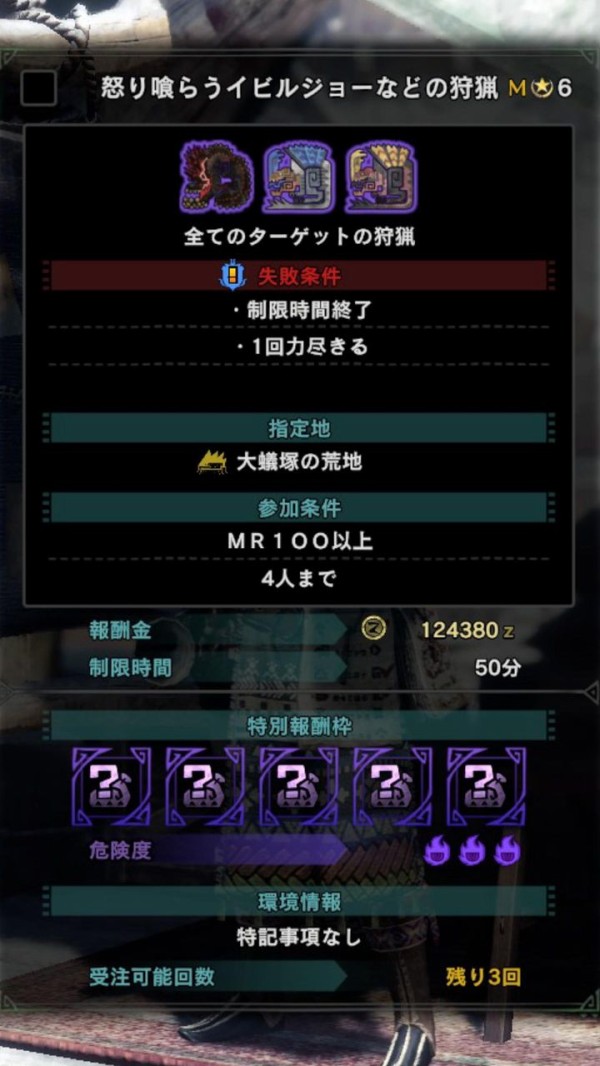 Mhwi クッソめんどくさい調査クエストが出た アイスボーン モンハンライズ2chまとめ速報 Mhrise攻略