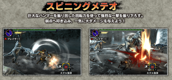 Mhx ハンマーの狩技ってどうなんだろうか スピニングメテオ 大挑発 タイフーントリガー モンハンライズ サンブレイク2chまとめ速報 Mhrise攻略