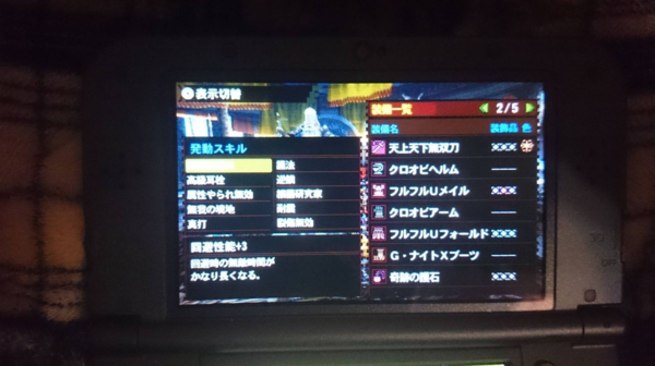 Mh4g これ改造だよな モンハンライズ2chまとめ速報 Mhrise攻略