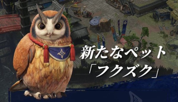 Mhrise 新たなペット フクズク が登場 素敵な服を着せてあげたりコミュニケーションがとれる模様 モンハンライズ モンハンライズ2chまとめ速報 Mhrise攻略 Mhrise 新たなペット フクズク が登場 素敵な服を着せてあげたりコミュニケーションがとれる模様 モンハンライズ モンハンライズ2chまとめ速報 Mhrise攻略