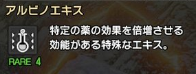 Mhr Sb アルビノエキスが足りなくなってる モンハンライズ サンブレイク モンハンライズ サンブレイク2chまとめ速報 Mhrise攻略