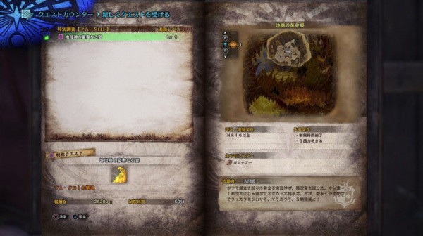 Mhw 特別調査 マム タロト についての情報が公開 調査の進め方や豪華な報酬 鑑定武器 の情報など モンハンワールド モンハンライズ サンブレイク2chまとめ速報 Mhrise攻略