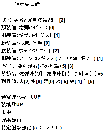 Mhx グリードｒ解禁されたけど弓装備で使ってる モンハンライズ2chまとめ速報 Mhrise攻略