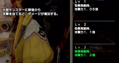 Mhr Sb 闇討ちスキルってマルチだと強そうだけど実際どうなんだろう モンハンライズ サンブレイク モンハンライズ サンブレイク2chまとめ速報 Mhrise攻略