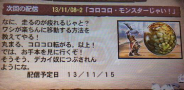 Mh4 イベントクエスト コロコロ モンスターじゃい で巨大クンチュウ配信きたああああああ モンハンライズ サンブレイク2chまとめ速報 Mhrise攻略