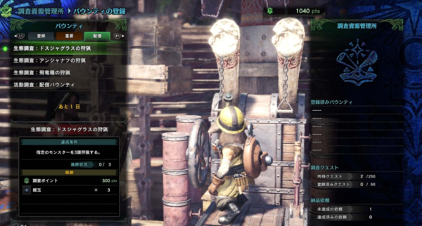 Mhw 配信バウンティもっと面白く出来ないかな モンハンワールド モンハンライズ2chまとめ速報 ワールド アイスボーン攻略