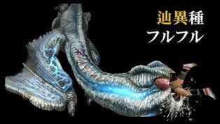 モンスターハンター フルフル寝袋 | www.jarussi.com.br