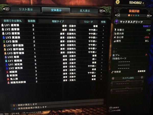 Mhw イビルジョー武器一覧まとめ 画像 モンハンワールド モンハンライズ サンブレイク2chまとめ速報 Mhrise攻略