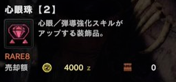 Mhw 装飾品コンプは諦めたよ モンハンワールド モンハンライズ サンブレイク2chまとめ速報 Mhrise攻略