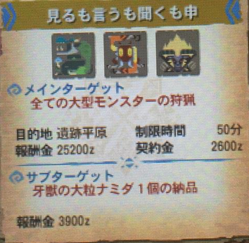 Mh4g ソロでイベクエ 見るも言うも聞くも申 やってるけど苦戦してる W モンハンライズ サンブレイク2chまとめ速報 Mhrise攻略